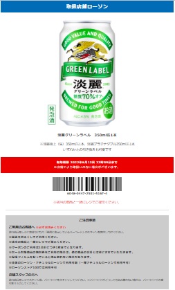 ���b�N�V�b�v�E�J���^�[�r��