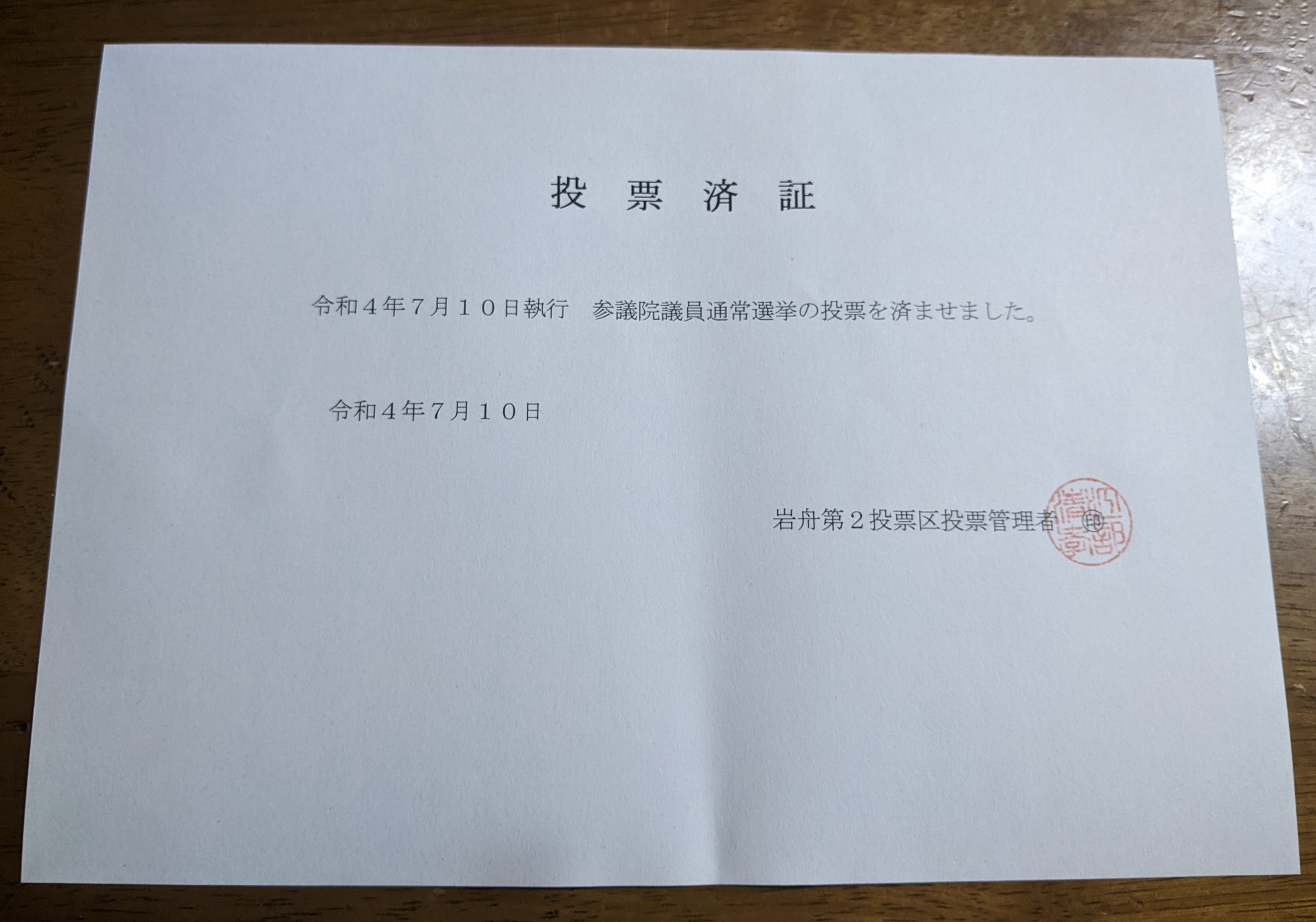 ���b�N�V�b�v�E�J���^�[�r��