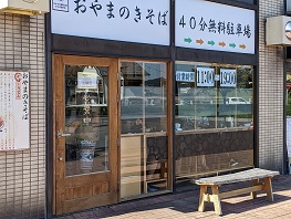 ���b�N�V�b�v�E�J���^�[�r��