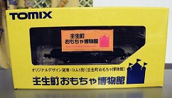 ���b�N�V�b�v�E�J���^�[�r��