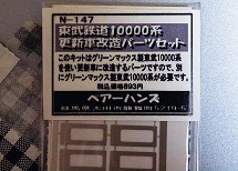 ���b�N�V�b�v�E�J���^�[�r��