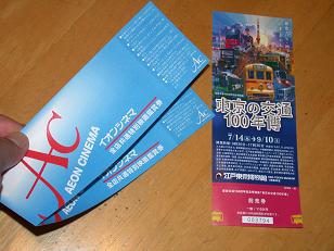 ���b�N�V�b�v�E�J���^�[�r��