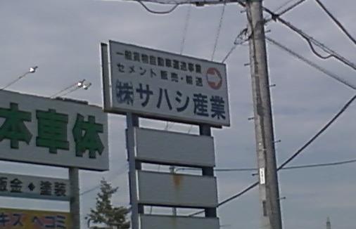 ���b�N�V�b�v�E�J���^�[�r��