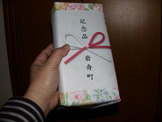 ���b�N�V�b�v�E�J���^�[�r��