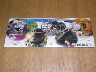 ���b�N�V�b�v�E�J���^�[�r��