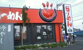 ���b�N�V�b�v�E�J���^�[�r��