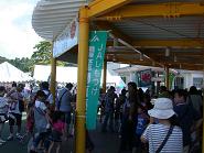 ���b�N�V�b�v�E�J���^�[�r��