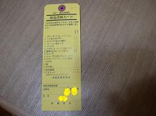 ���b�N�V�b�v�E�J���^�[�r��