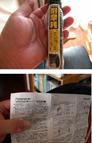 ���b�N�V�b�v�E�J���^�[�r��