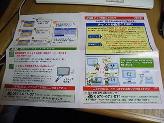 ���b�N�V�b�v�E�J���^�[�r��