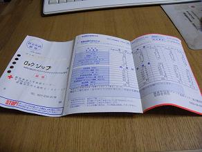 ���b�N�V�b�v�E�J���^�[�r��