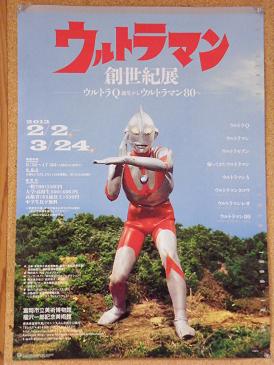 ���b�N�V�b�v�E�J���^�[�r��