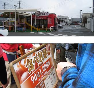 ���b�N�V�b�v�E�J���^�[�r��