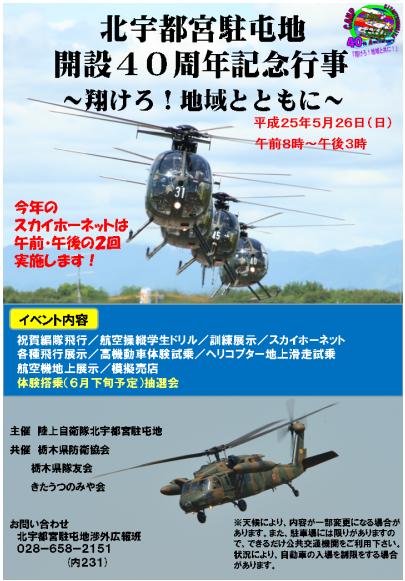 ���b�N�V�b�v�E�J���^�[�r��