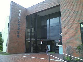 ���b�N�V�b�v�E�J���^�[�r��