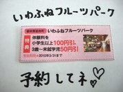 ����ӂ˃t���[�c�p�[�N ����΂�r����ff