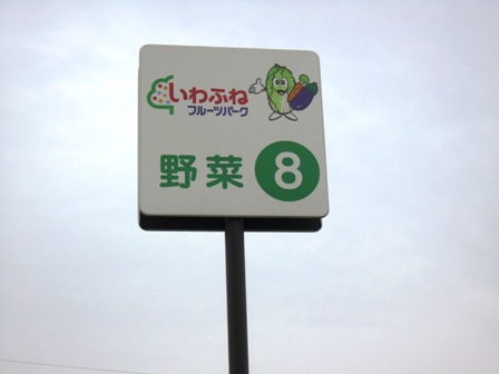 ����ӂ˃t���[�c�p�[�N ����΂�r����ff