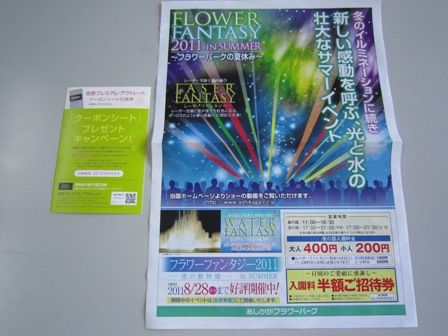 ����ӂ˃t���[�c�p�[�N ����΂�r����ff