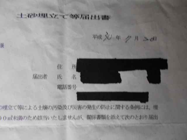 �Ԃǐ^�񒆂̗��ւ�