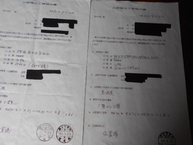 �Ԃǐ^�񒆂̗��ւ�