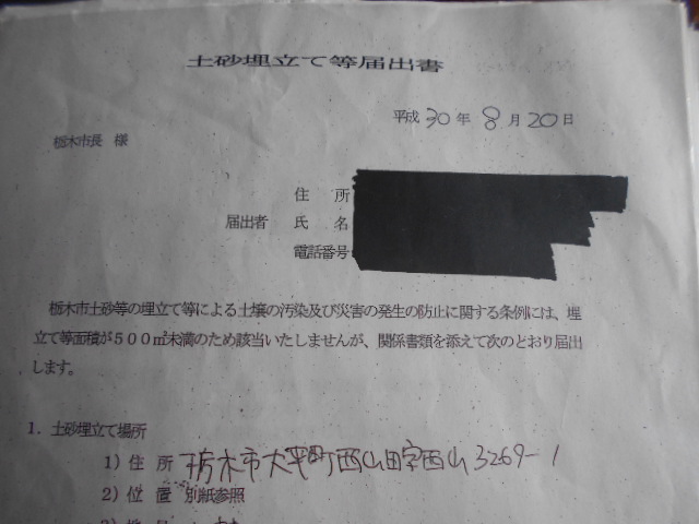 �Ԃǐ^�񒆂̗��ւ�