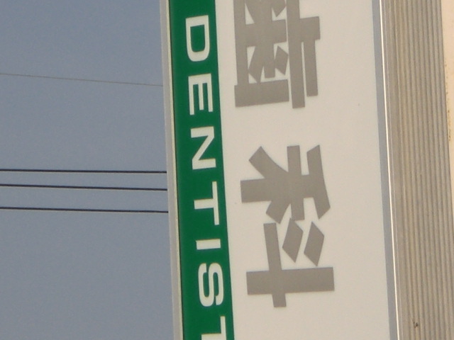 �Ԃǐ^�񒆂̗��ւ�