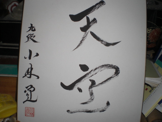 �Ԃǐ^�񒆂̗��ւ�