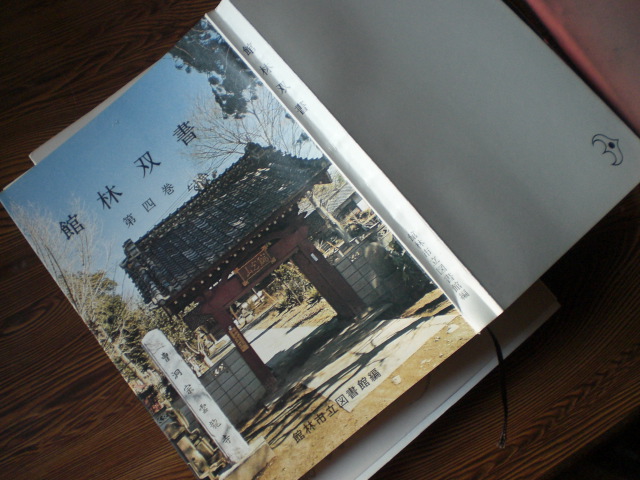 �Ԃǐ^�񒆂̗��ւ�