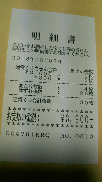 ���N���͎O���̓��I