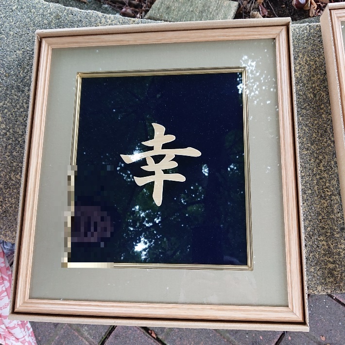 ���N���͎O���̓��I