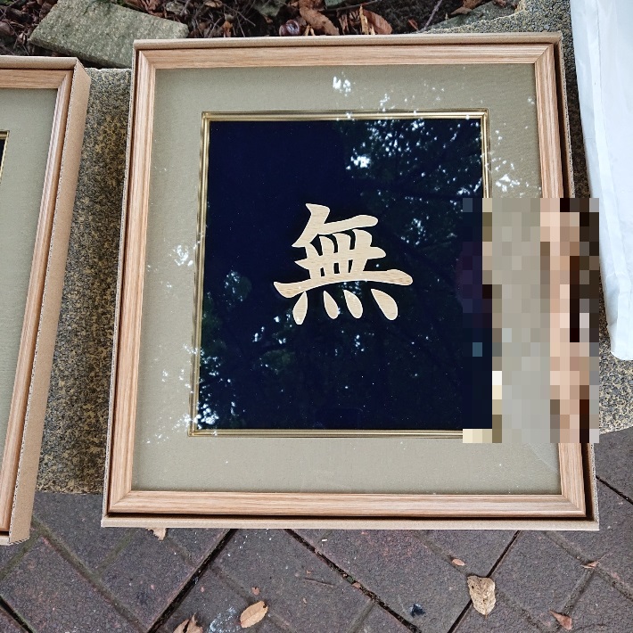 ���N���͎O���̓��I