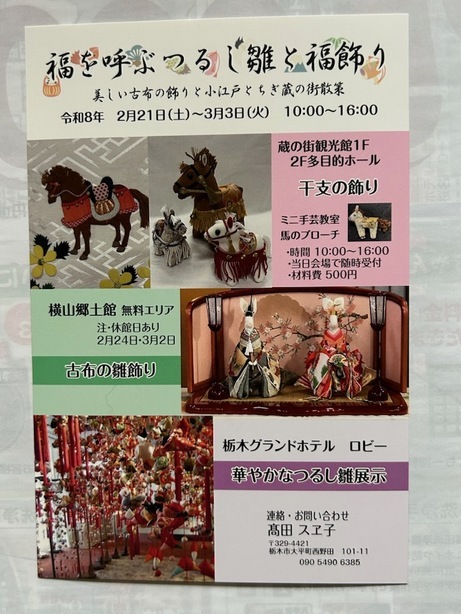 �������܂�i���N���͎O���̓��I�j