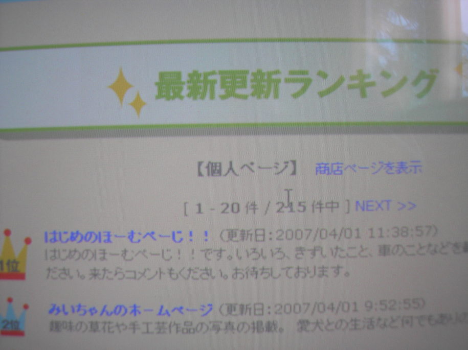 �͂��߂̂ف[�ނ؁[���I�I