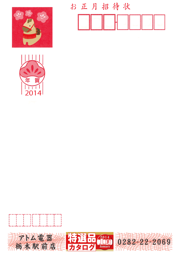 �A�g���d��@�Ȗ؉w�O�X