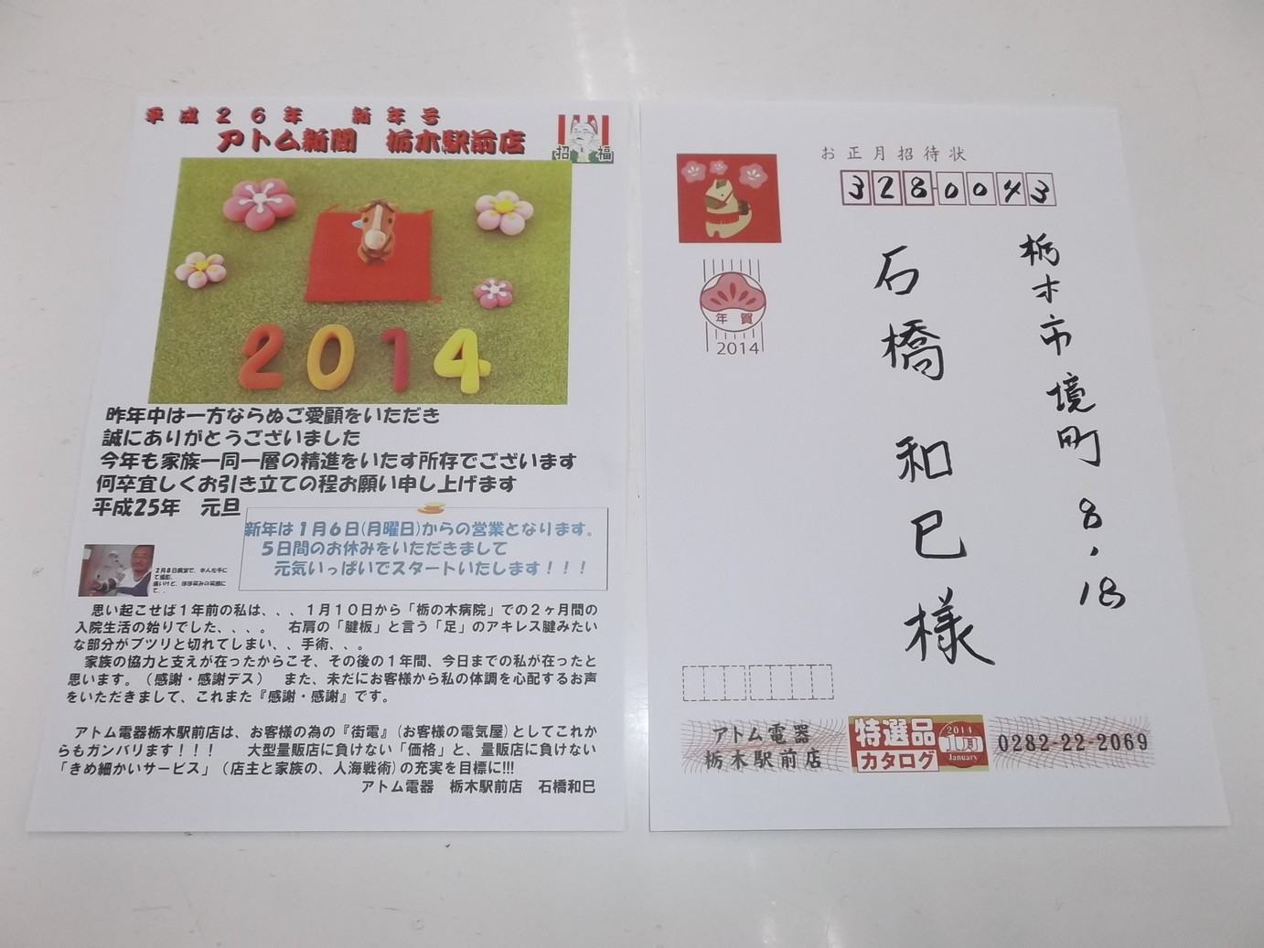 �A�g���d��@�Ȗ؉w�O�X