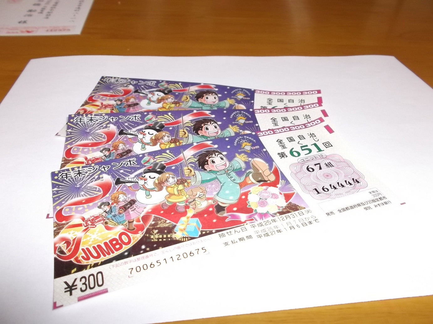 �A�g���d��@�Ȗ؉w�O�X