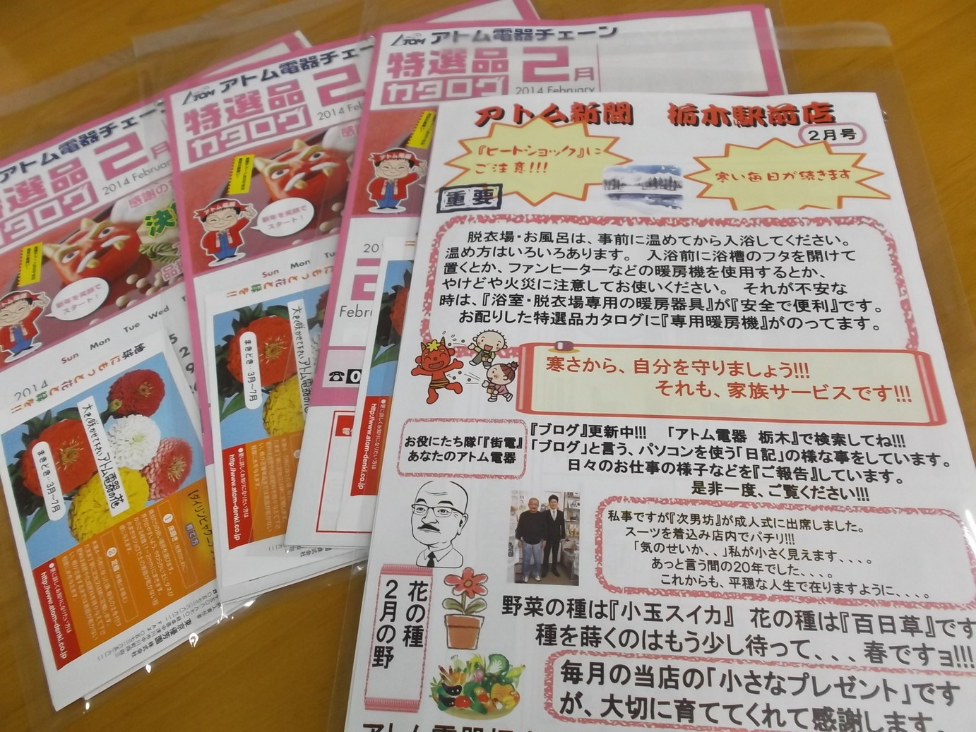 �A�g���d��@�Ȗ؉w�O�X