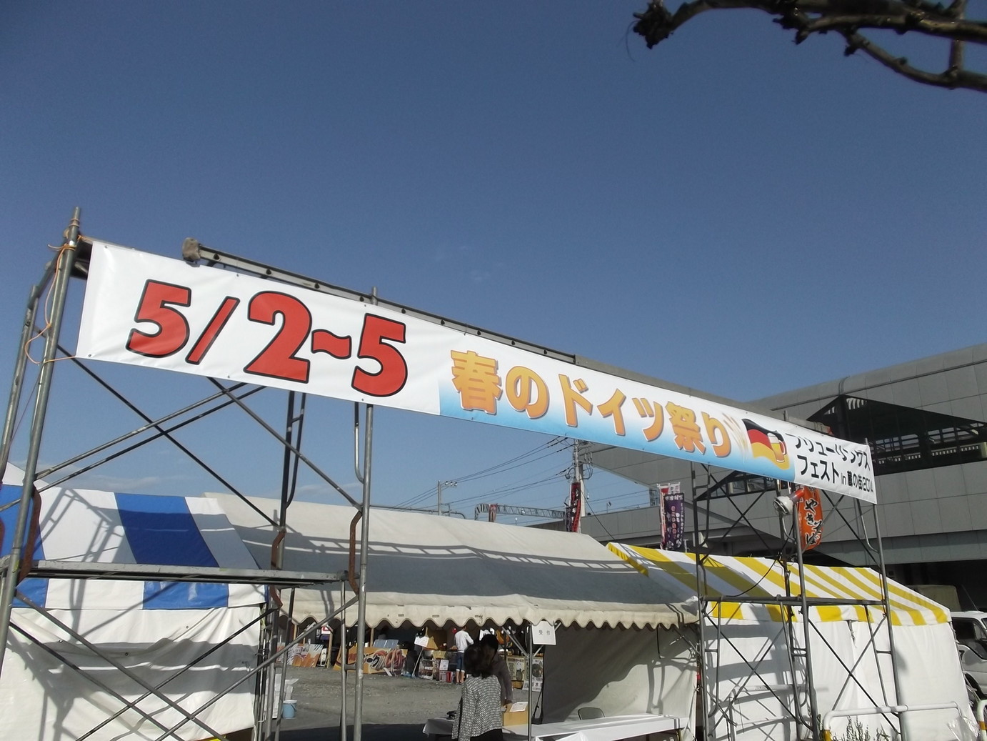 �A�g���d��@�Ȗ؉w�O�X