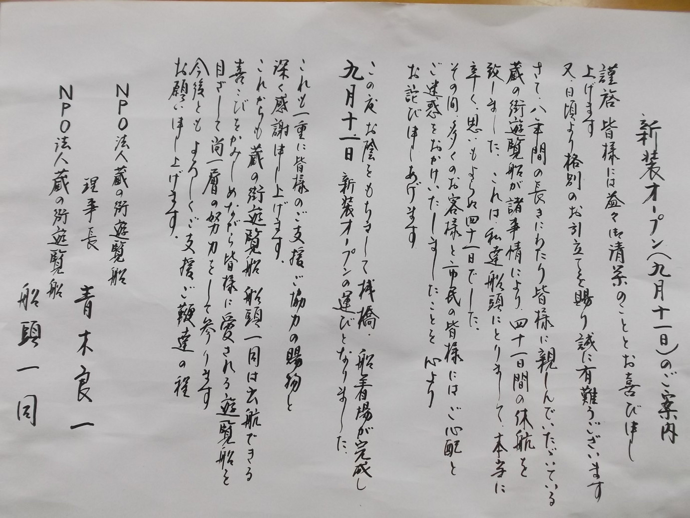 �A�g���d��@�Ȗ؉w�O�X