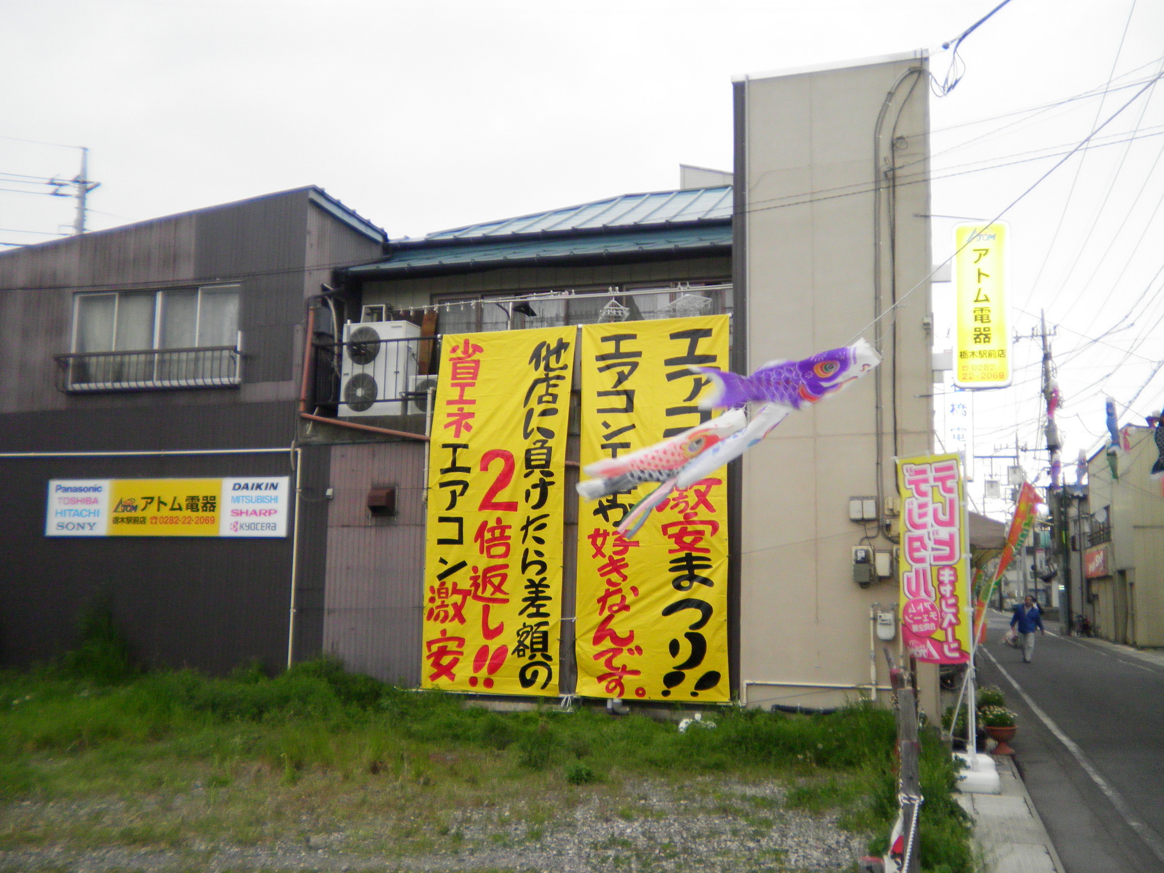 �A�g���d��@�Ȗ؉w�O�X