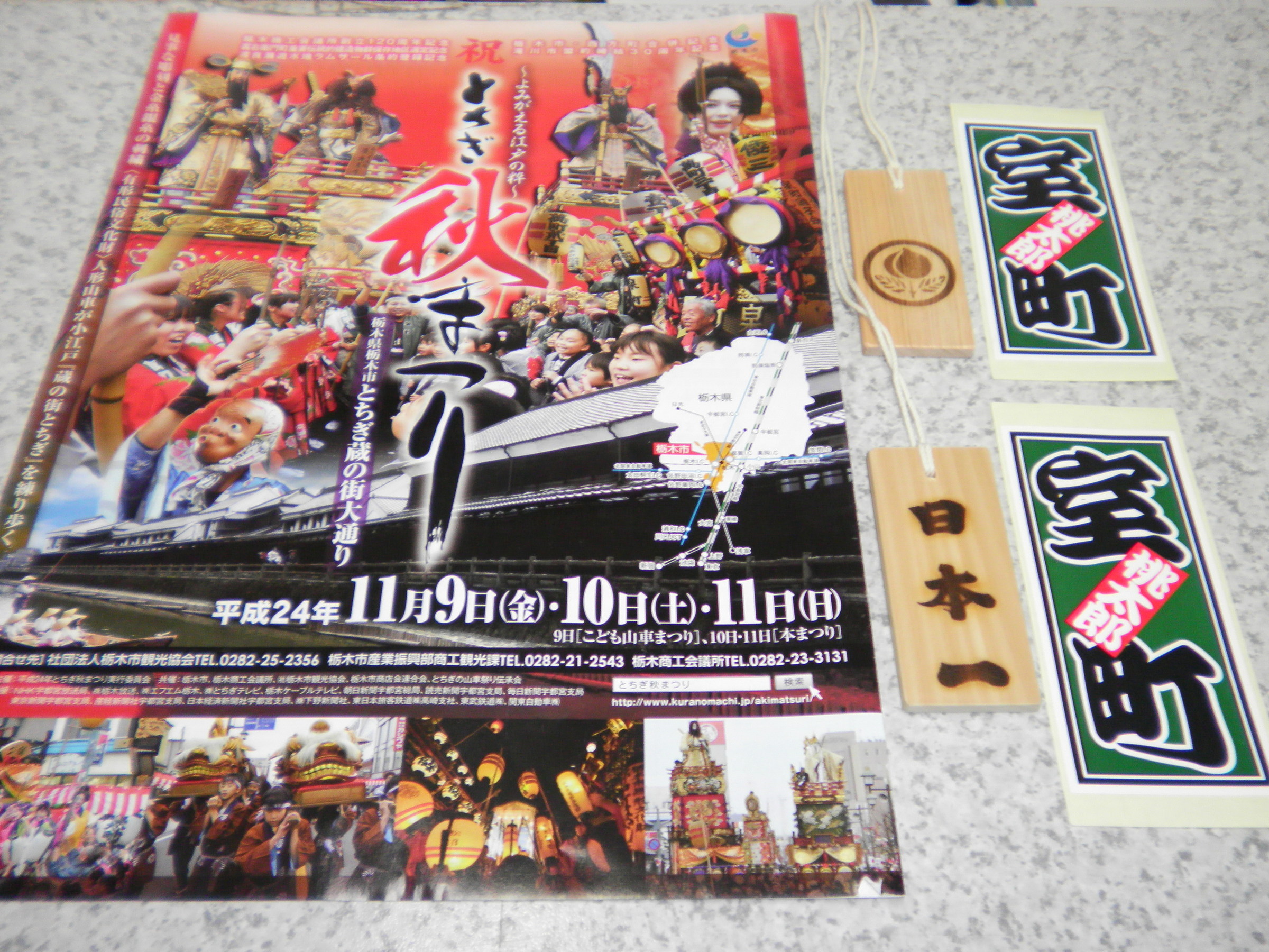 �A�g���d��@�Ȗ؉w�O�X