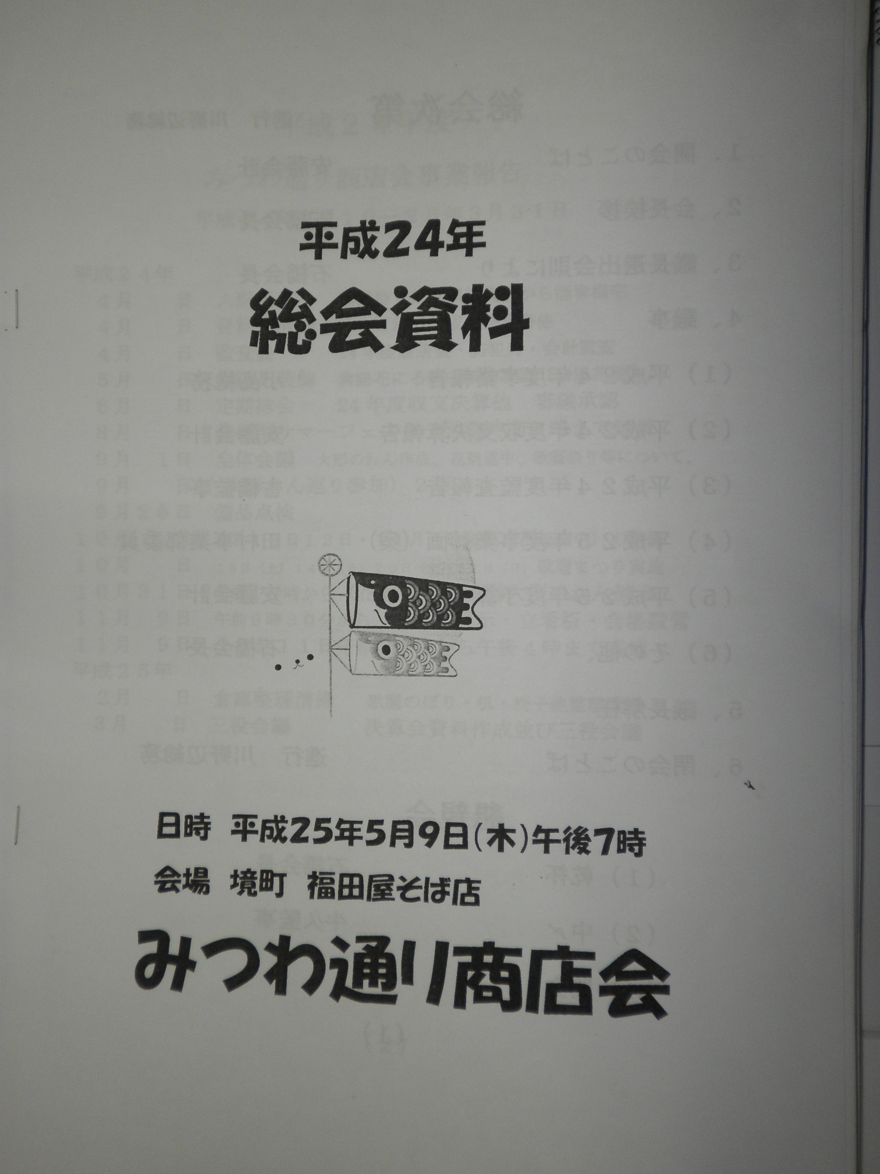 �A�g���d��@�Ȗ؉w�O�X