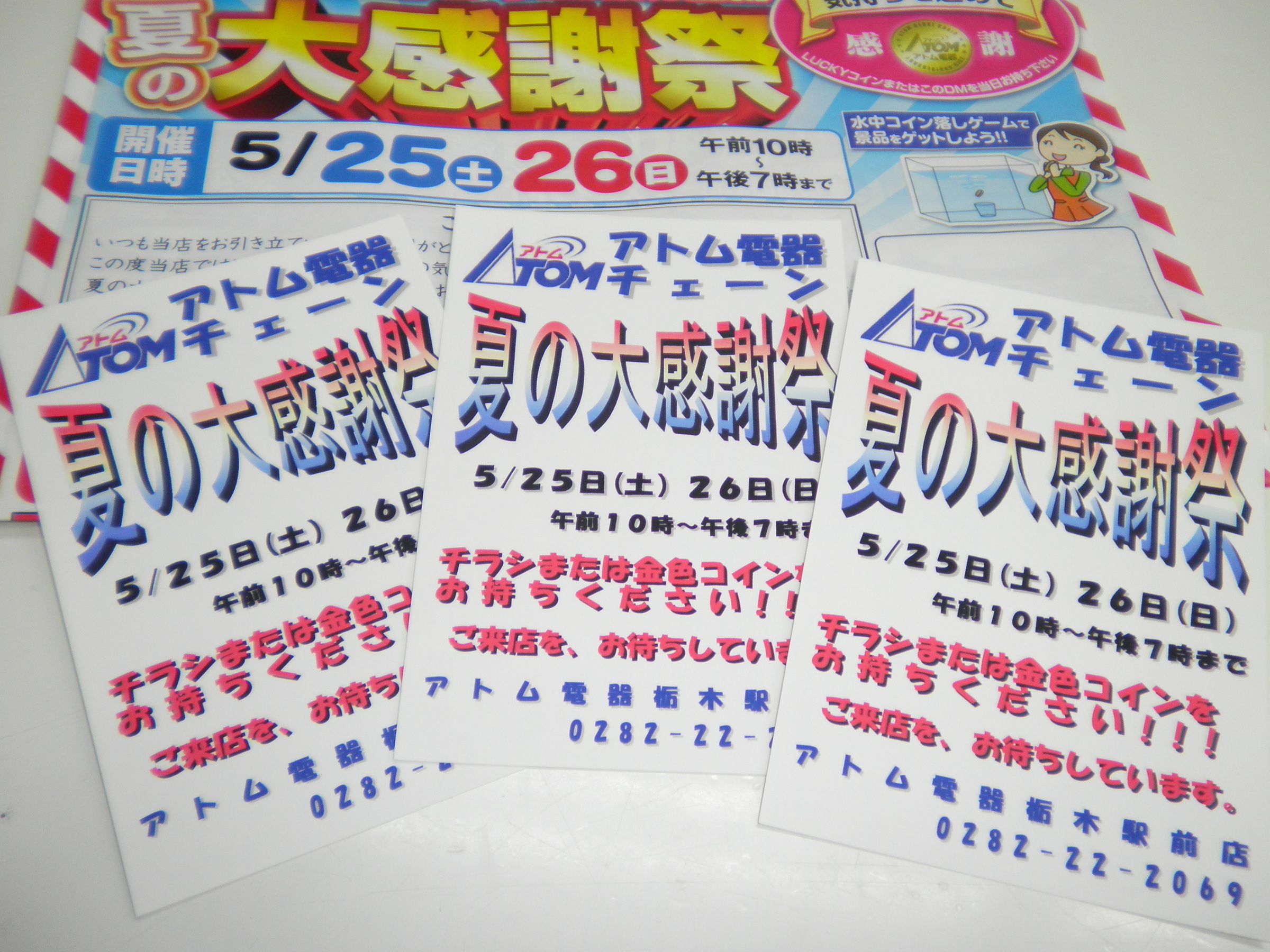 �A�g���d��@�Ȗ؉w�O�X