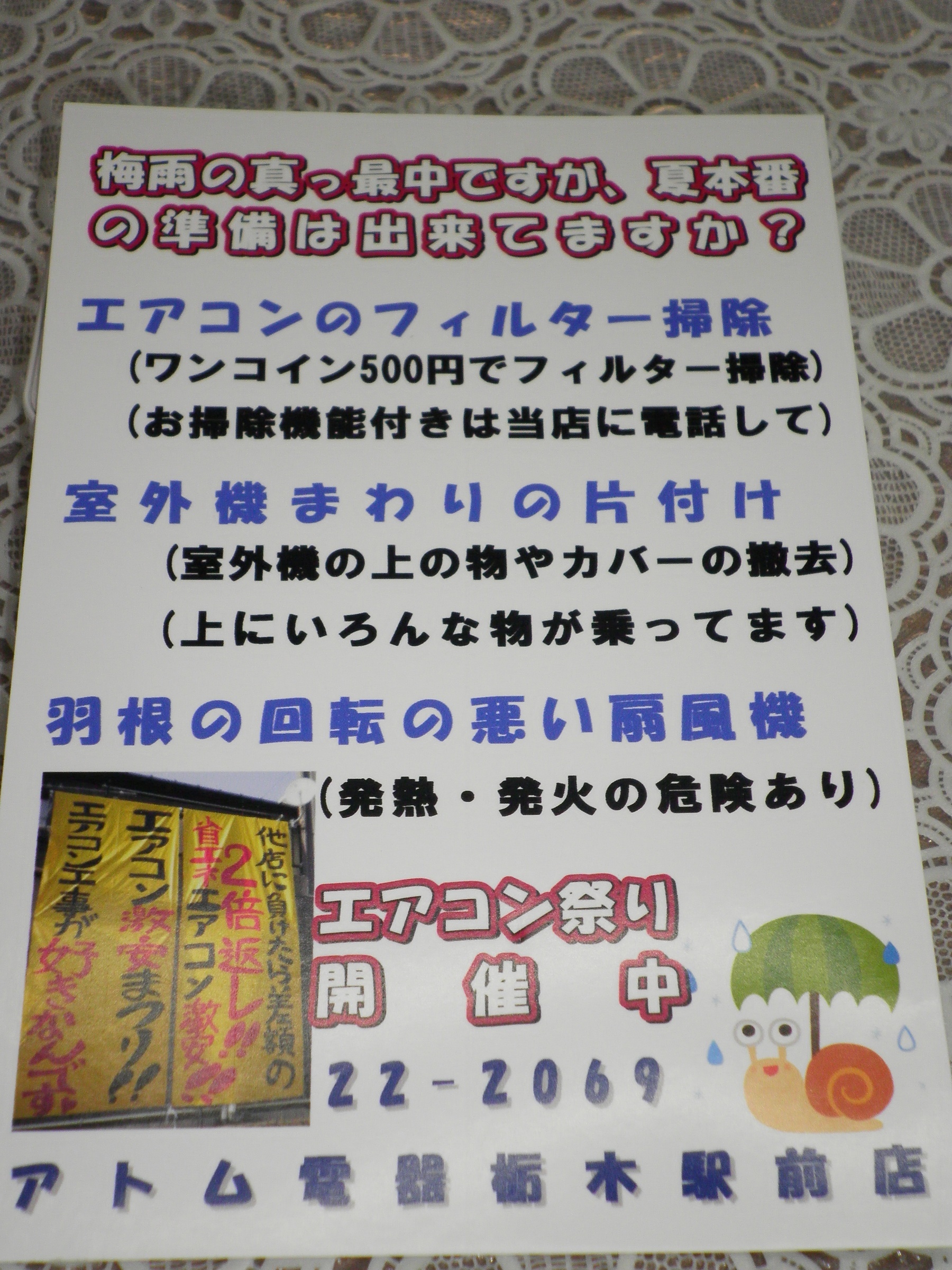 �A�g���d��@�Ȗ؉w�O�X