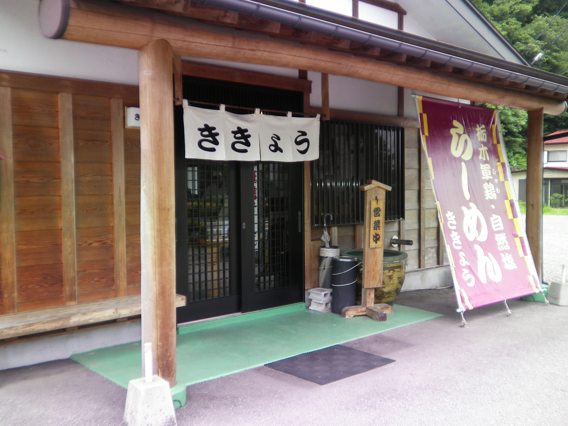 �A�g���d��@�Ȗ؉w�O�X