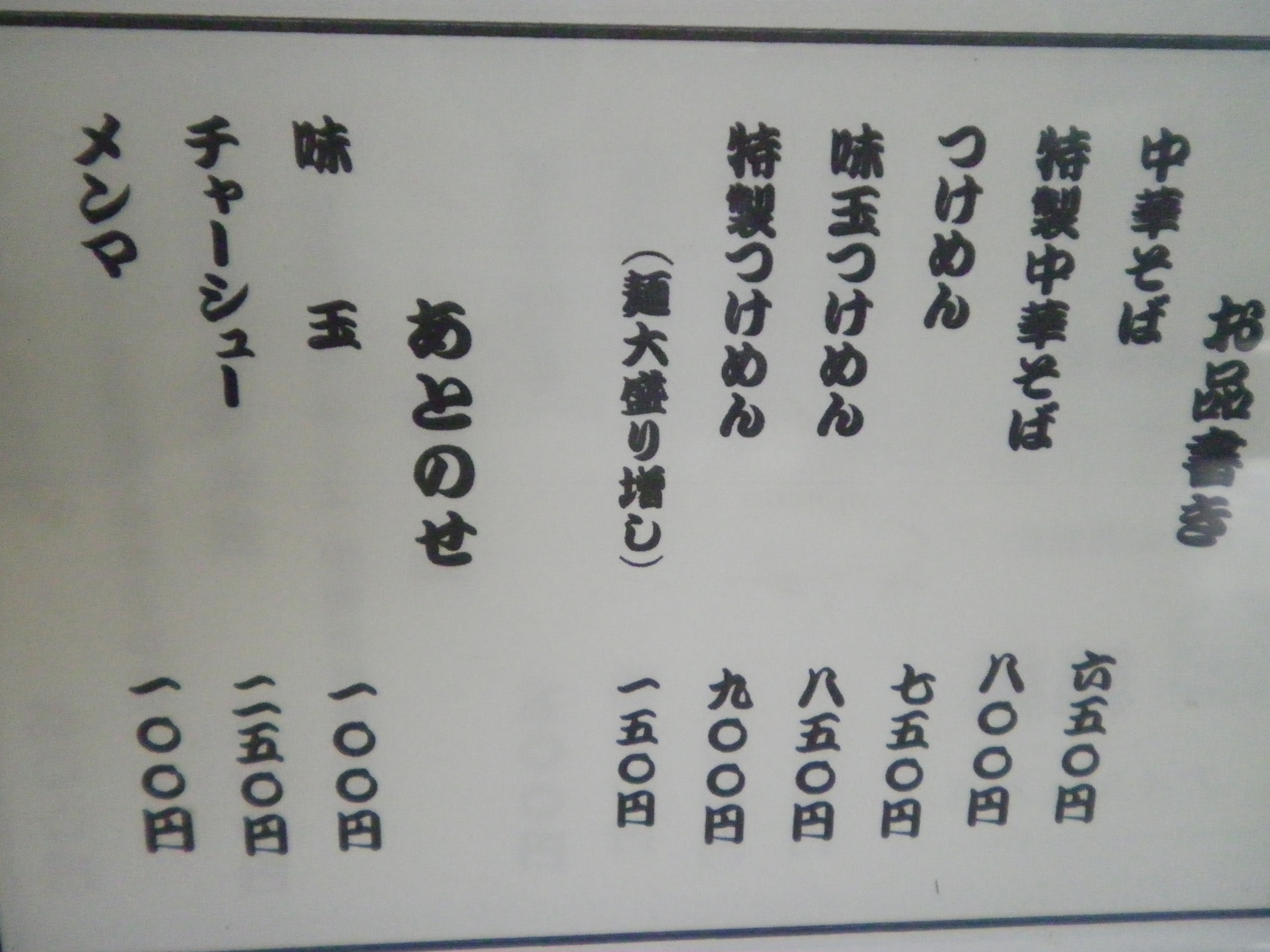 �A�g���d��@�Ȗ؉w�O�X