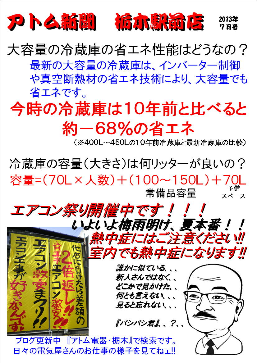 �A�g���d��@�Ȗ؉w�O�X