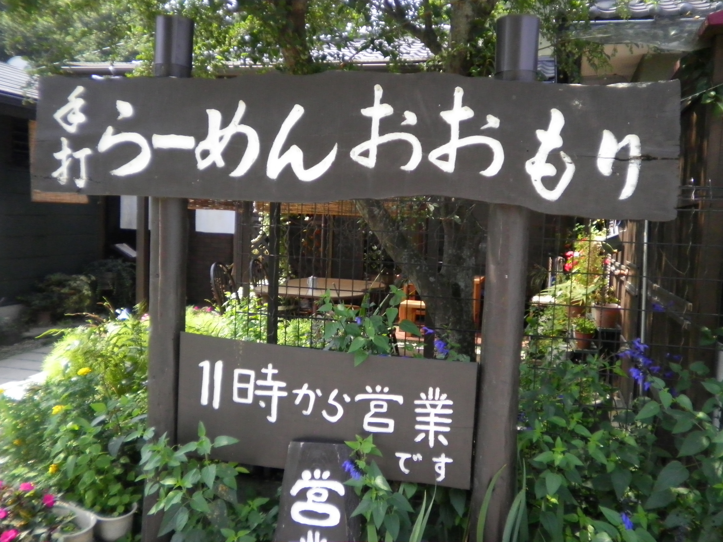 �A�g���d��@�Ȗ؉w�O�X