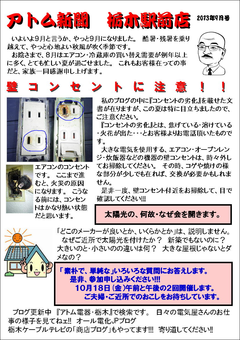 �A�g���d��@�Ȗ؉w�O�X