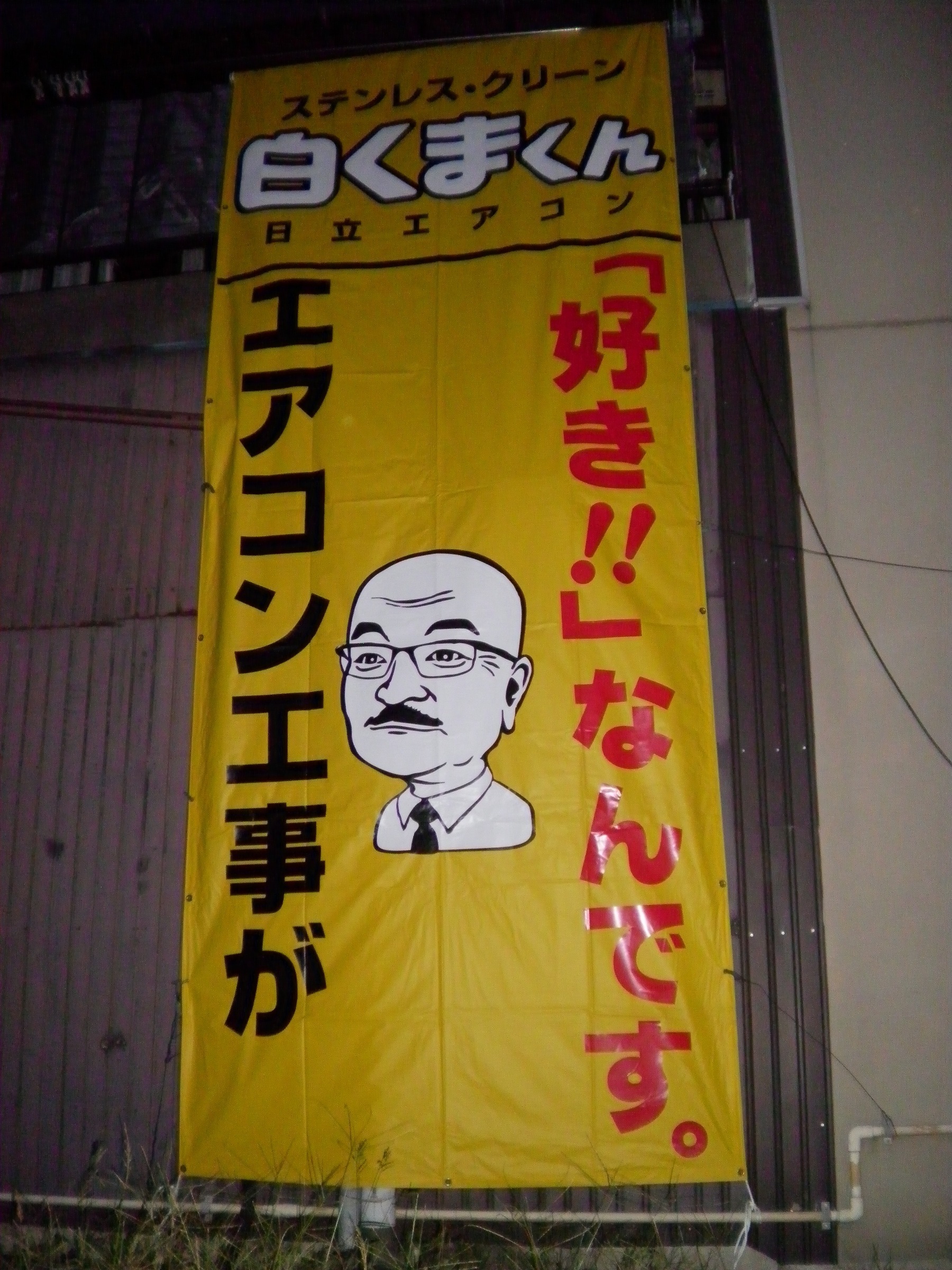 �A�g���d��@�Ȗ؉w�O�X